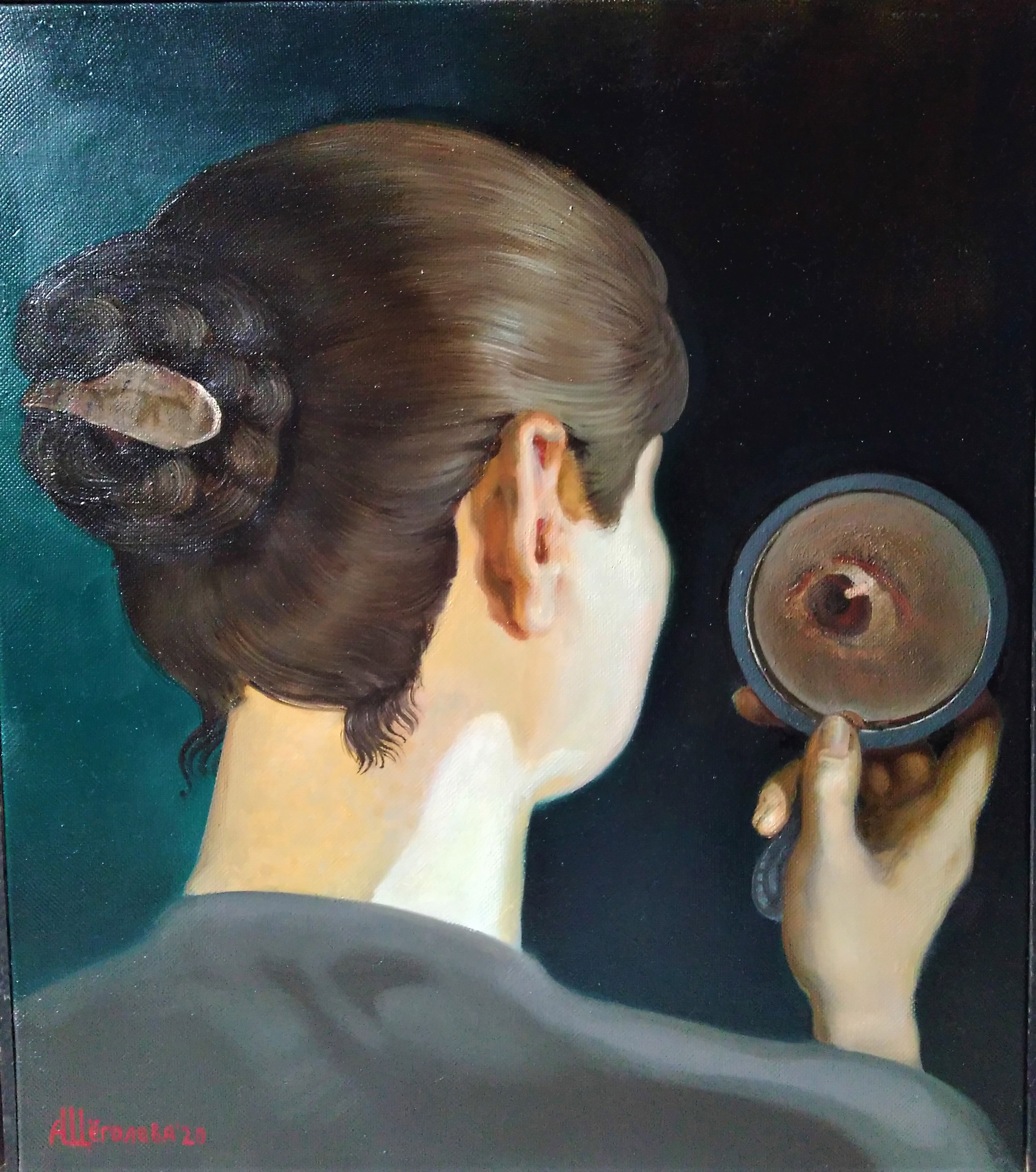 Автопортрет с зеркалом