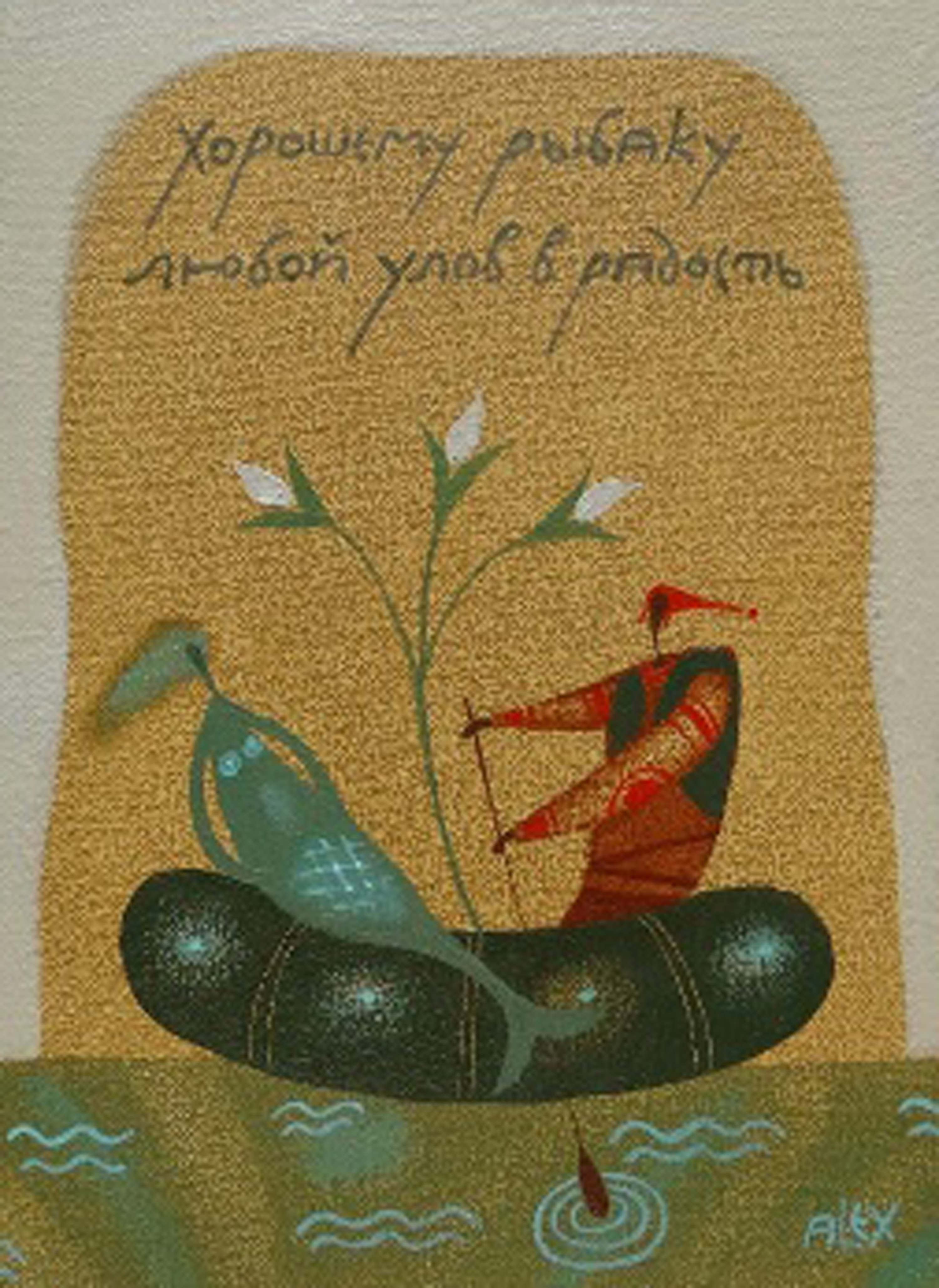 Улов в маленьком ящике